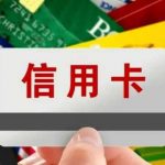 为什么欧美客户都喜欢用信用卡付款？